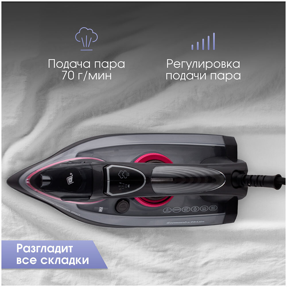 Утюг ZIGMUND & SHTAIN ZSI-710