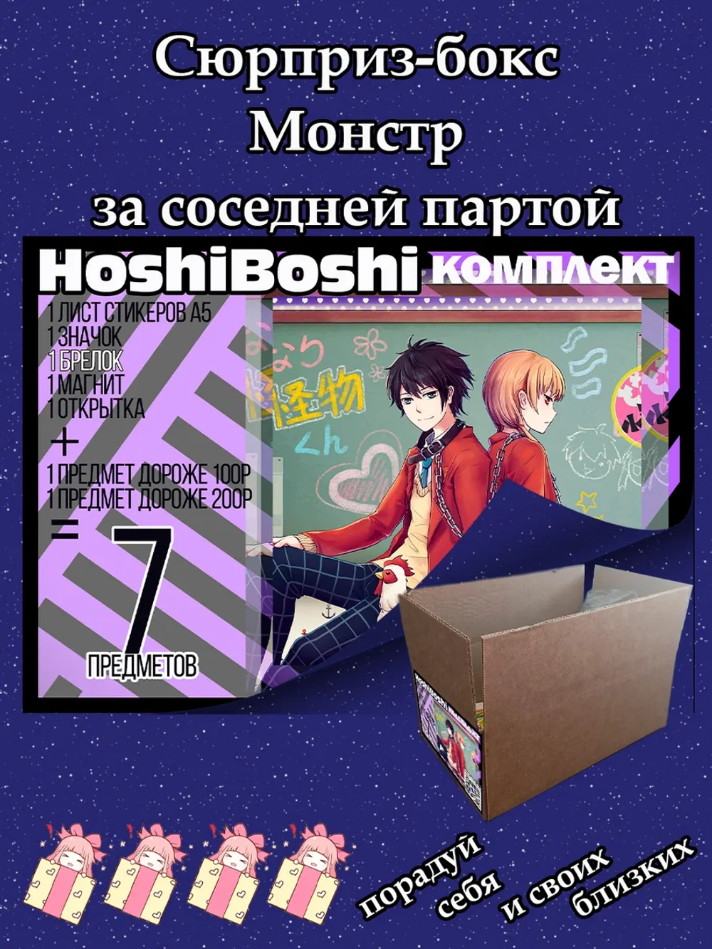 Тематический комплект