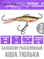 Балансир для рыбалки AQUA ТЮЛЬКА