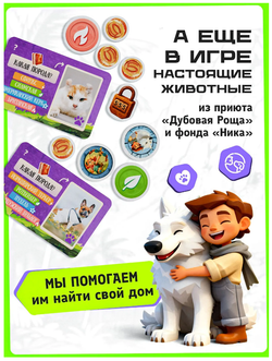 Настольная игра "Бродилка в стране знаний"