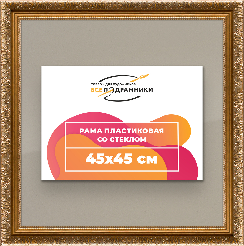 Рамка 40x50 для постера и фотографий RPS0671980-15