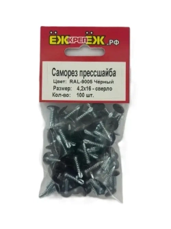 Саморезы прессшайба 4,2х16 мм сверло Черный RAL-9005 (100 шт.) ЁЖкрепЁЖ.