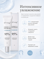 [ESTHETIC HOUSE] Крем для области вокруг глаз ГИАЛУРОНОВАЯ КИСЛОТА Formula Eye Cream Hyaluronic Acid 95%, 30мл
