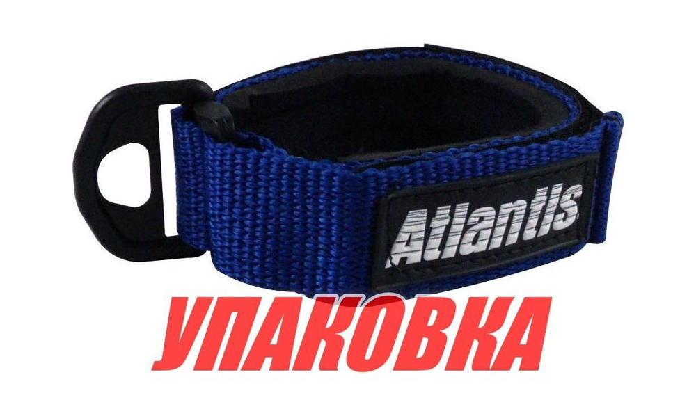 Ремешок для чеки вм Atlantis, синий (упаковка из 5 шт.)