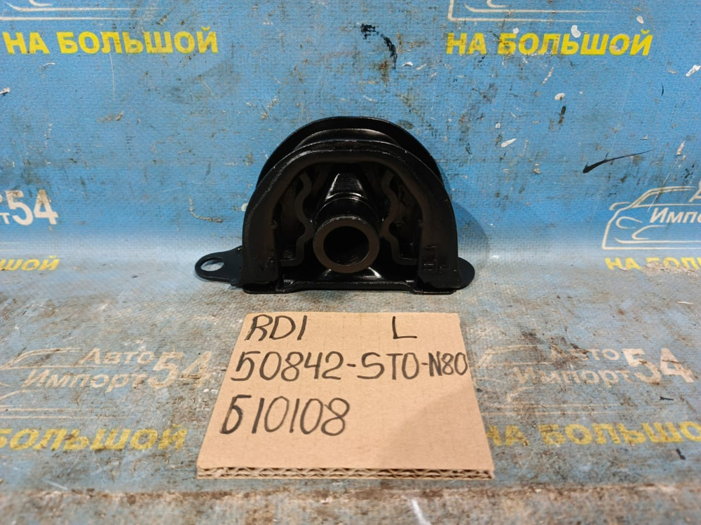 Подушка двигателя Honda CRV 1995-2001