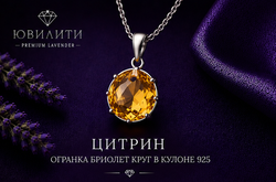 Цитрин Огранка Бриолет Круг