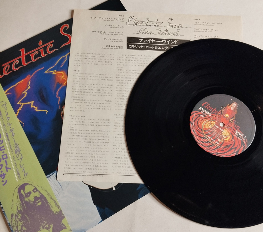 Винтажная виниловая пластинка LP Electric Sun Fire Wind (Japan 1981) (Obi)