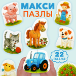 Веселая ферма, картонные пазлы