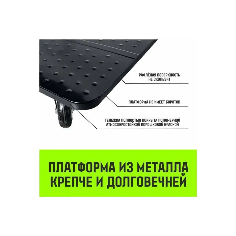 Тележка ручная платформенная металлическая 600кг 650*1100 колеса резиновые 150мм HITCH SZ086116