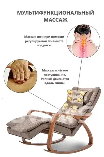 Массажное кресло-качалка DomTime бежевый