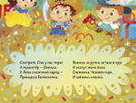 Новый год в детском саду. Книжка-панорамка