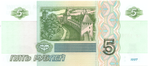 5 рублей 1997 пресс UNC красивый номер ЬВ ***333