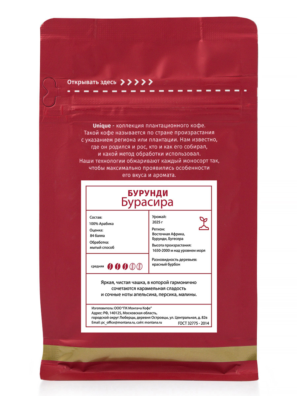 БУРУНДИ БУРАСИРА