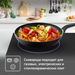 Сковорода-вок Tefal Easy Plus 28 см. 04206628