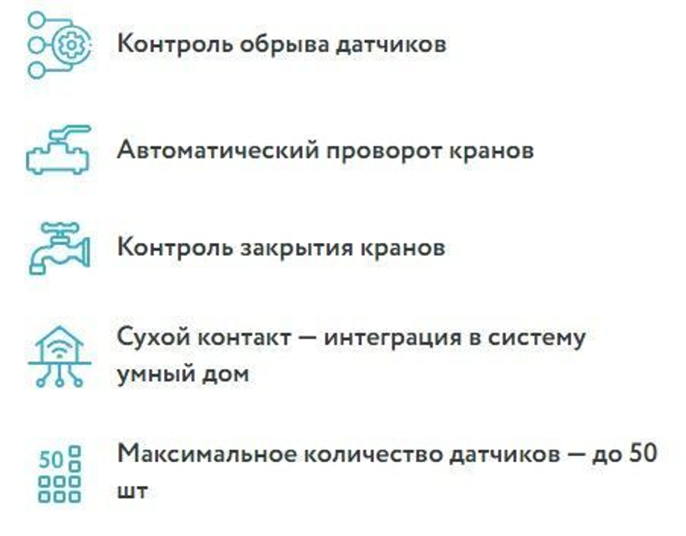 Stahlmann Base Система защиты от протечки воды Stahlmann Base Система защиты от протечки воды