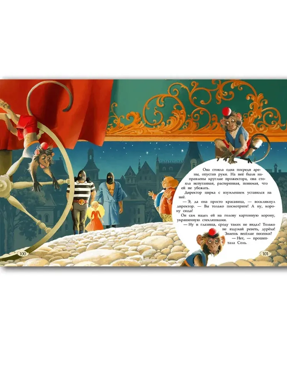 Девочка-свеча. Художник В. Ненов