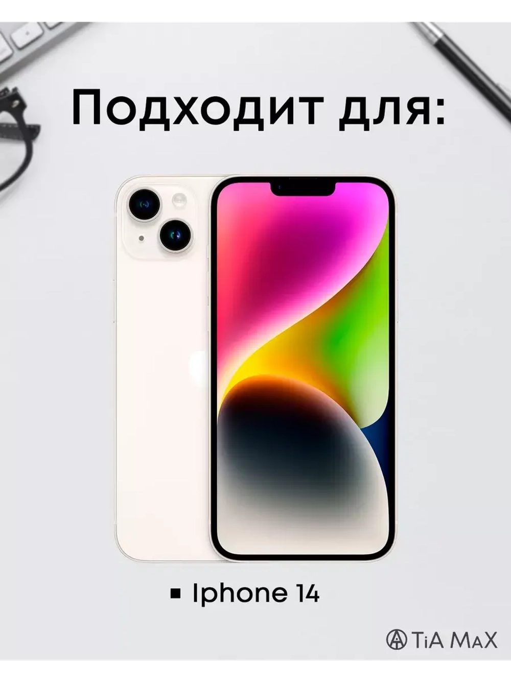 Чехол на iPhone 14 с принтом