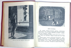 Дети революции: Рассказы. М.; Л., Детиздат ЦК ВЛКСМ,1940г.