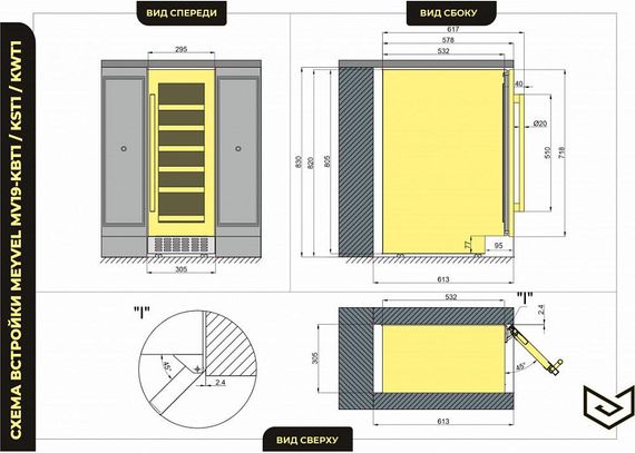 Винный холодильник Meyvel MV19-KST1
