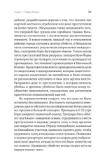 Первая семья: Джузеппе Морелло и зарождение американской мафии. Предисловие Дмитрий Goblin Пучков