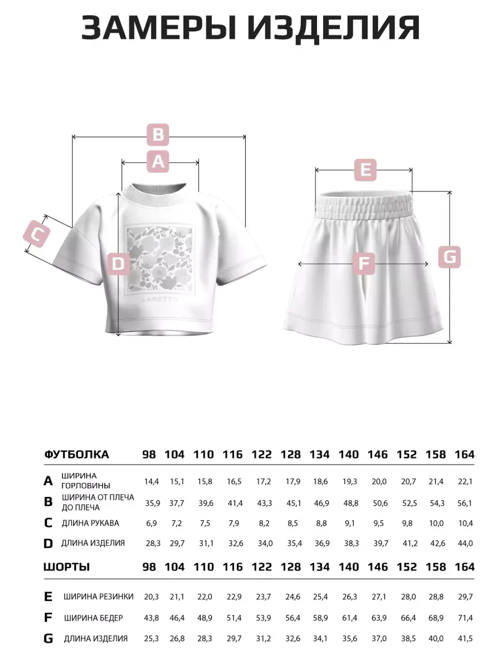 Костюм для девочки, футболка и шорты