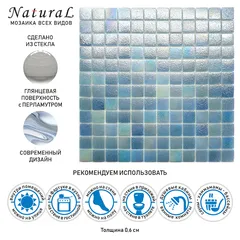STP-GN003-L Natural Мозаичная плитка из стекла Steppa зеленая голубая с перламутром