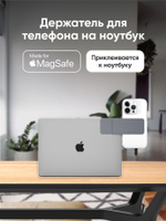 MagSafe держатель для телефона на ноутбук MOFT Flip Laptop Phone Mount / клейкий