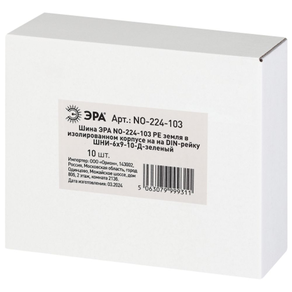 Шина ЭРА NO-224-103 PE земля в изолированном корпусе на DIN-рейку ШНИ-6х9-10-Д зеленый | Шины N, PE, PEN