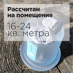 Диффузор ароматический для дома с минералами В МИРЕ С СОБОЙ
