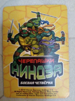 Коллекционная игровая карточка ЧЕРЕПАШКИ-НИНДЗЯ Боевая четвёрка: Путь ниндзя 101 (№ 101/260 ) "РАФАЭЛЬ"