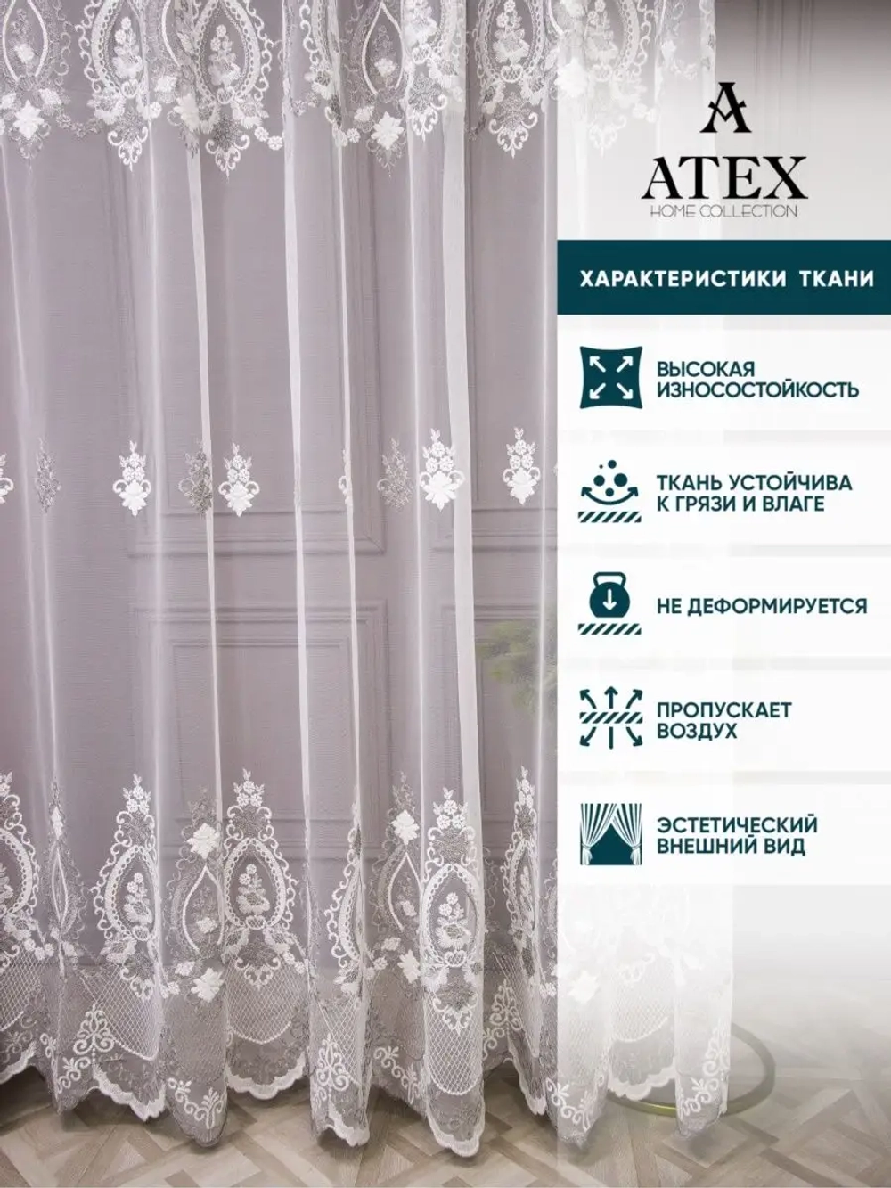 Отрез Тюль вышивка ткань для штор