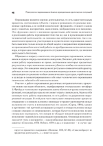 Психология переживания