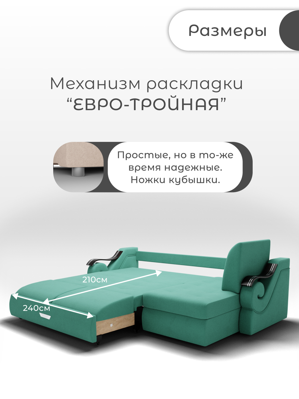 Диван с оттоманкой Дубай-2