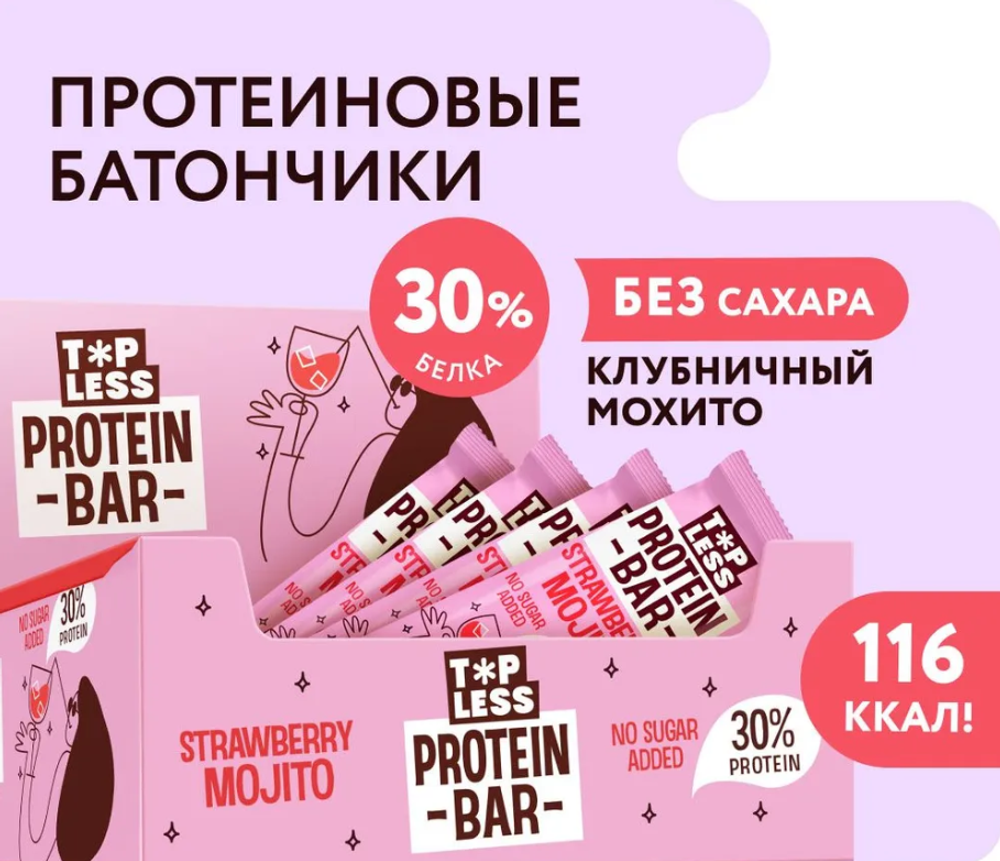 Батончик - TopLess