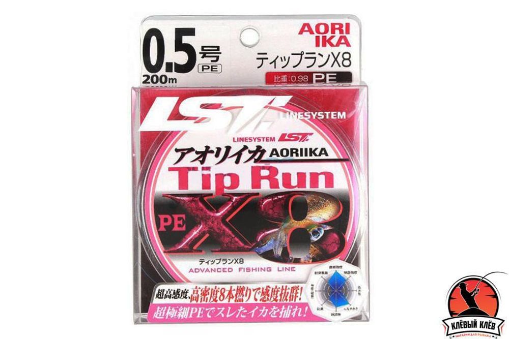 Шнур LINESYSTEM Tip Run X8 #0.5 (200m)
