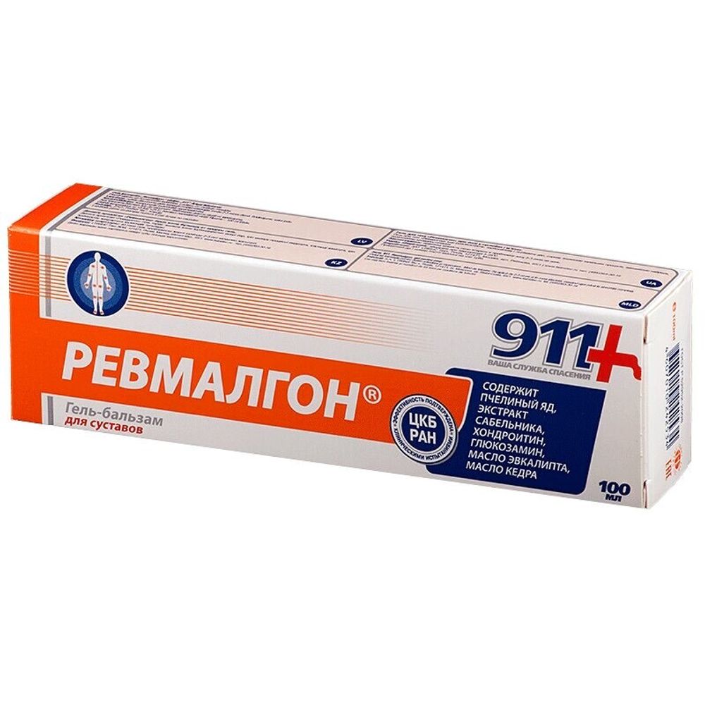 911 Ревмалгон