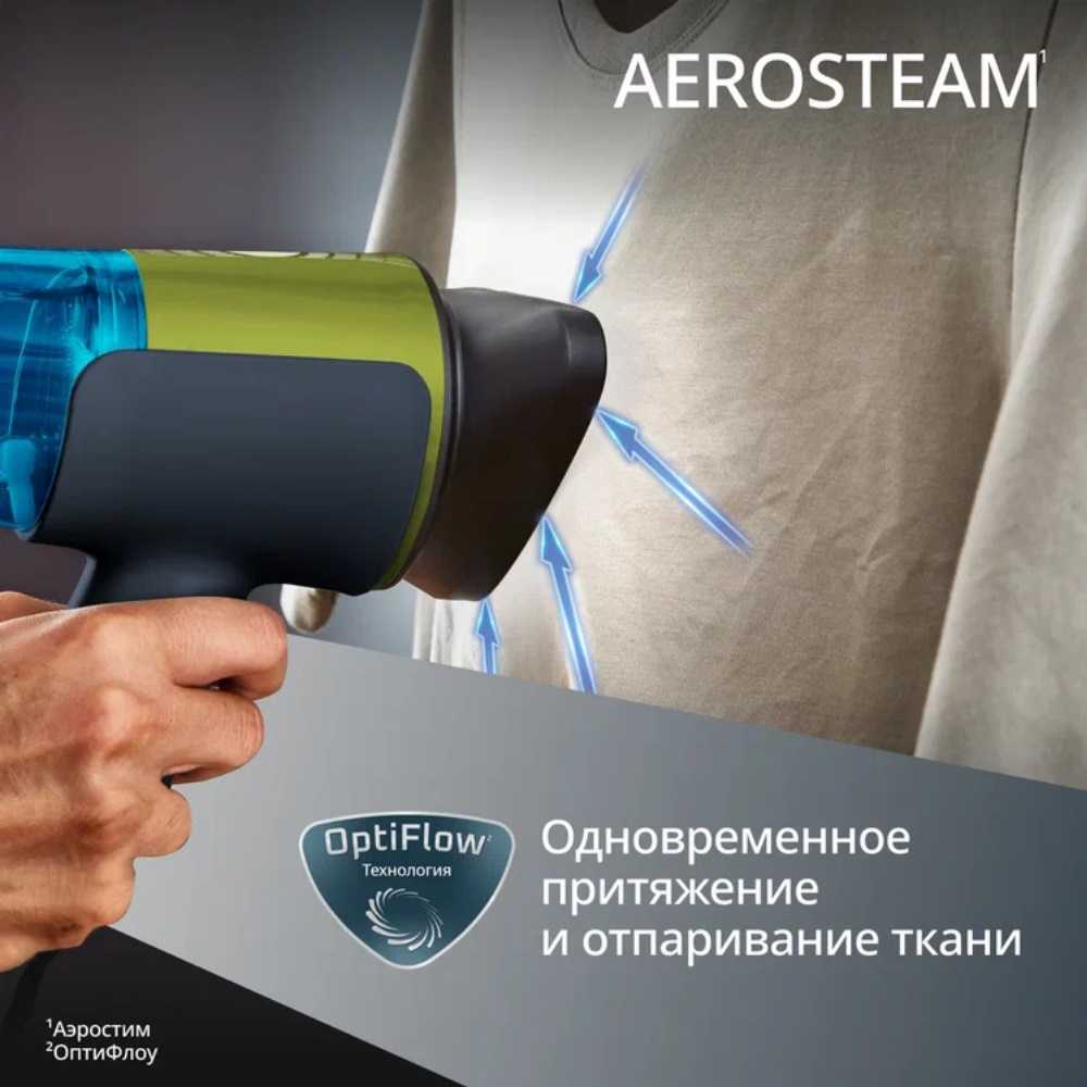 Ручной отпариватель Tefal AeroSteam DT9810F1
