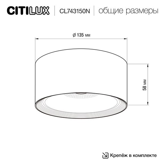 Потолочный светодиодный светильник Citilux Rover CL743150N