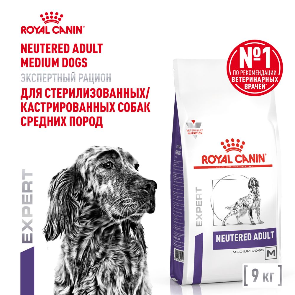 Royal Canin Neutered Satiety Balance Ньютрид Сэтайети Бэлэнс Корм для взрослых котов и кошек с момента стерилизации до 7 лет 8кг
