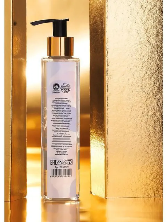 Гель для умывания, антивозрастной уход 45+ «Сияние молодости», 200 мл