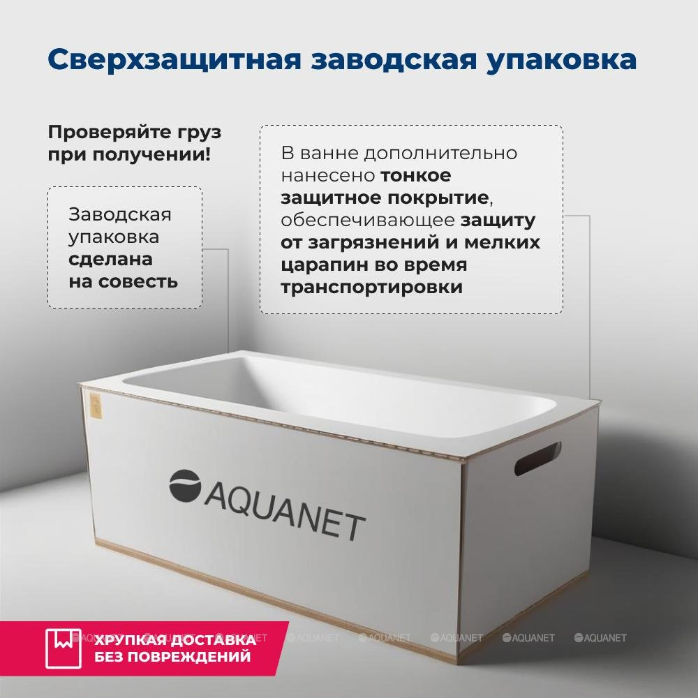 Акриловая ванна Aquanet (Акванет) Light 170x70 с каркасом