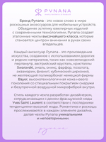 Цепочка для телефона PYNANA MysticBerry