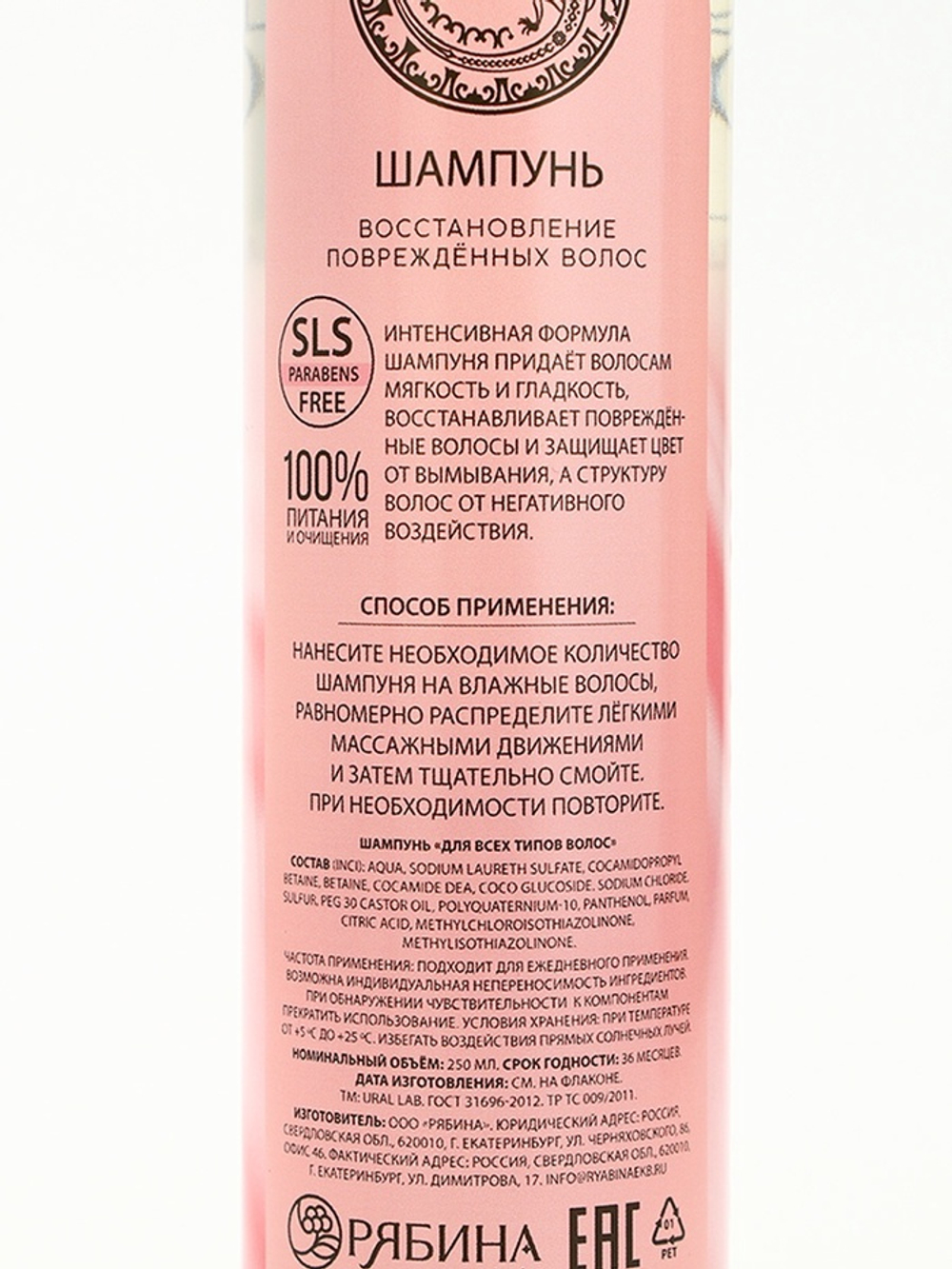 Подарочный набор NUDE MOOD, гель для душа и шампунь для волос, 2×250 мл, аромат розы и пиона, URAL LAB