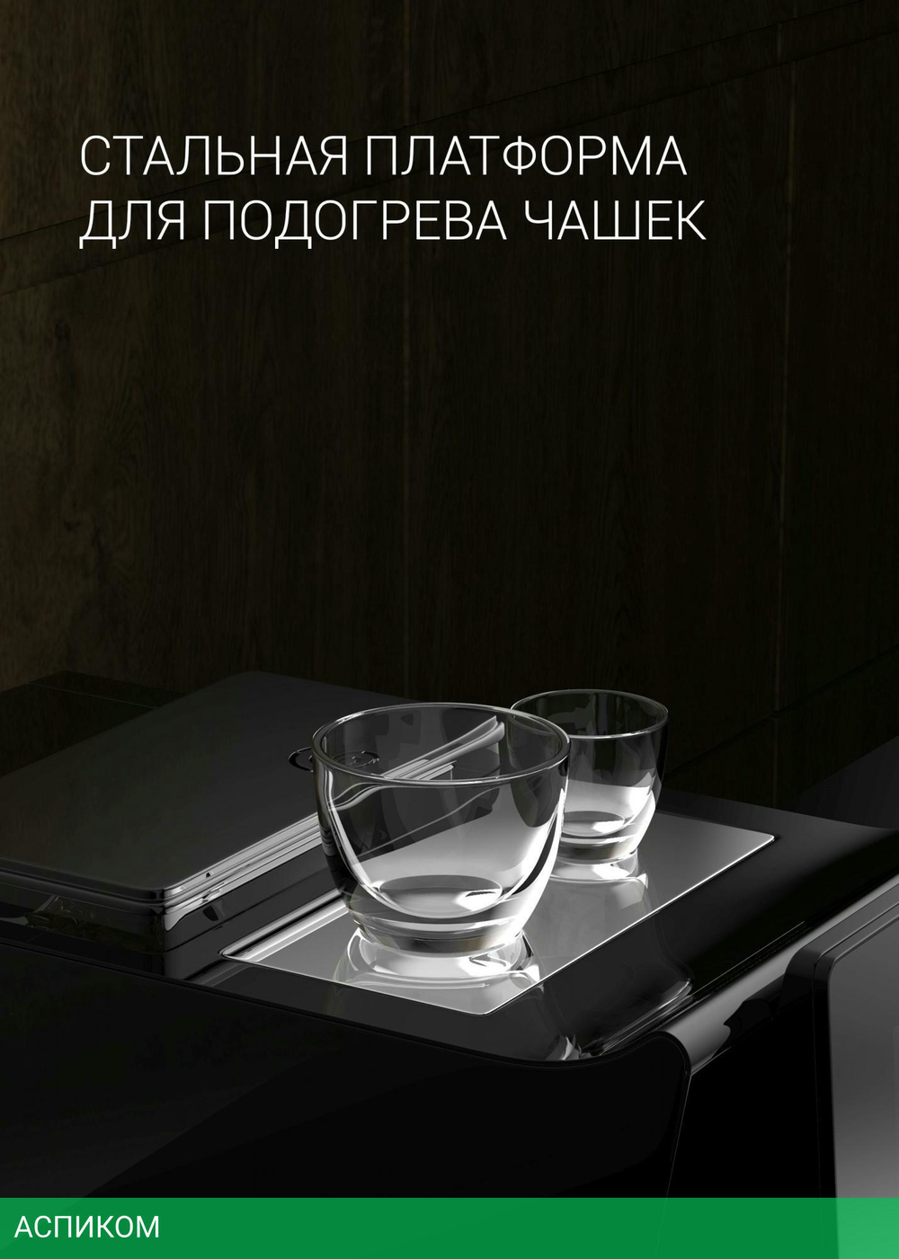 Кофемашина Polaris PACM 2060AC черный