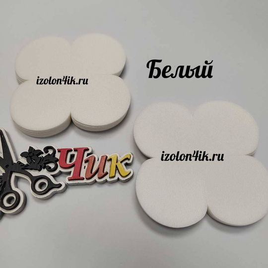 Вырубка SOFTIN 2 мм. 4-х листник 9*9 см (10 шт)