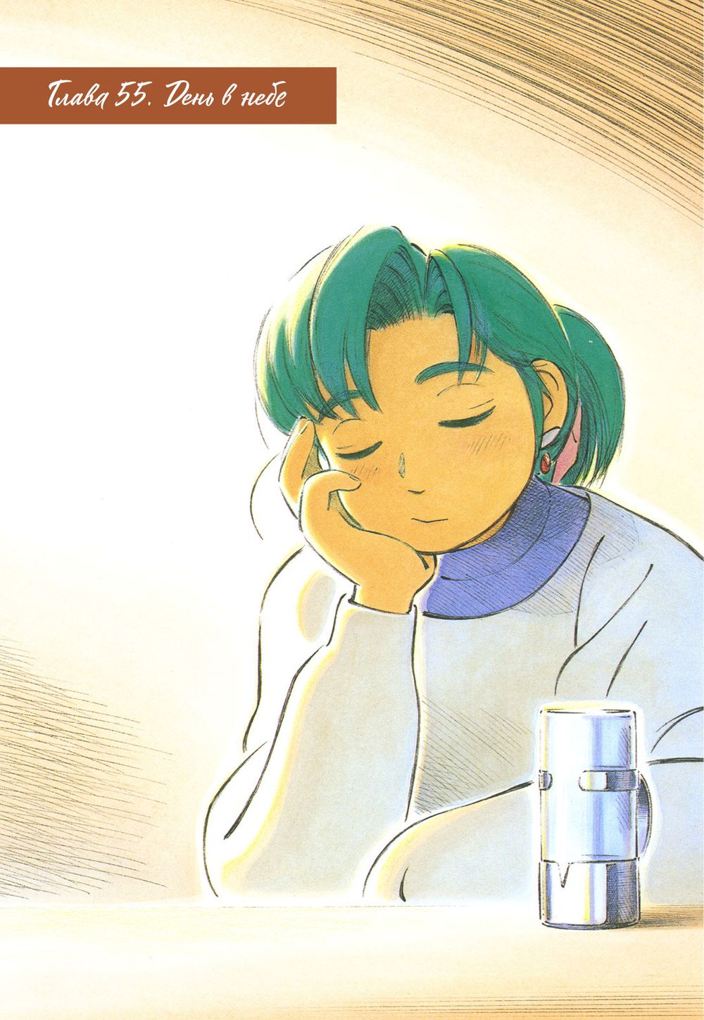 Манга Поездка за покупками в Иокогаму. Том 3