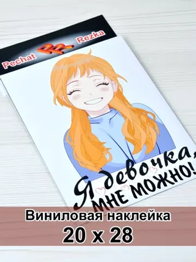 Аниме - Начинающий водитель