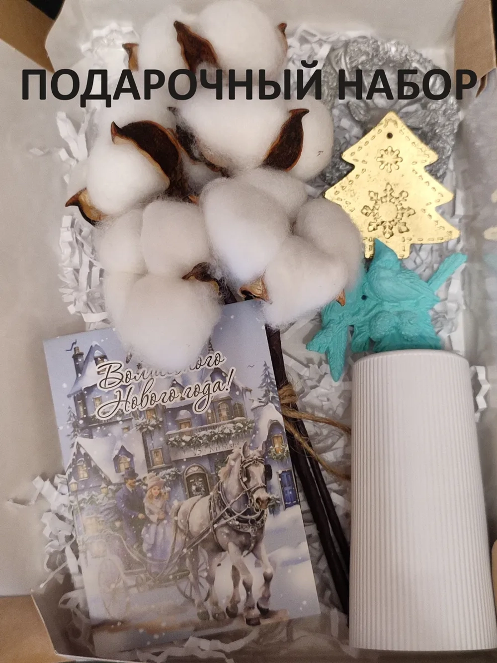 Подарочный набор Букет новогодний.