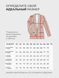 Жакет 2590 Fabrika