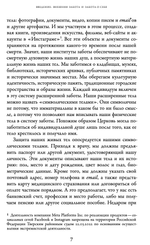 Философия заботы